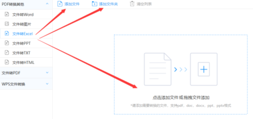 ng28.南宫app下载使用讲解 - 选择文件格式